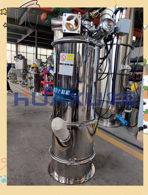 真空上料機(jī)