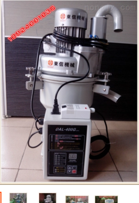 400G-真空吸料機(jī)全自動吸料機(jī)真空上料機(jī)微電腦填料機(jī) 400G吸料機(jī) _供應(yīng)信息_商機(jī)_中國農(nóng)機(jī)網(wǎng)