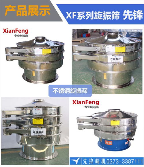 先鋒真空上料機與旋振篩 高效粉末處理與防塵分選解決方案